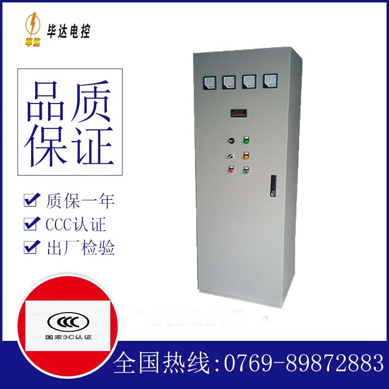 瓮安软启动控制柜