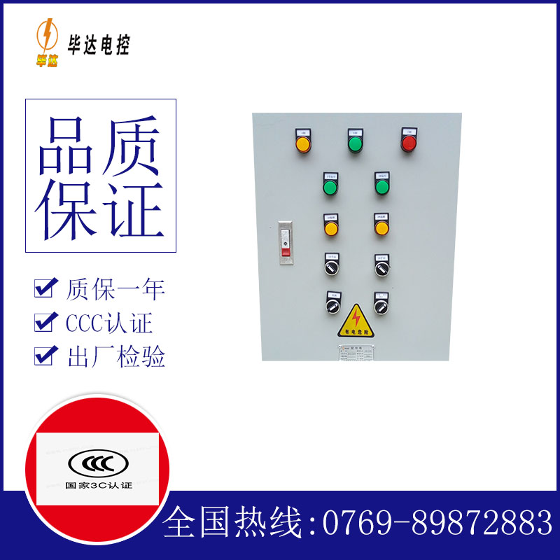 瓮安水泵控制箱
